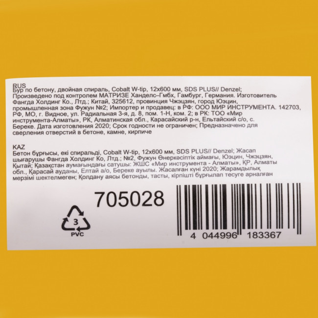 Бур по бетону, двойная спираль, три пылеотводящие кромки, 12 x 600 мм DENZEL ( 705028 )