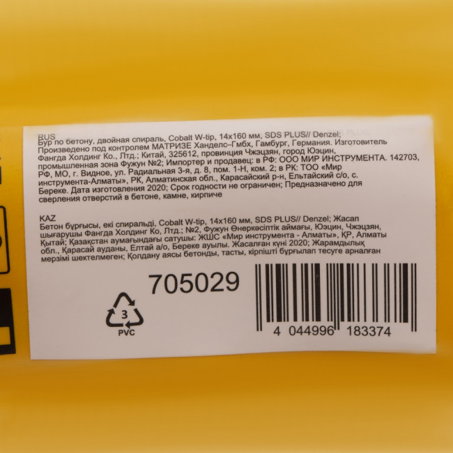 Бур по бетону, двойная спираль, три пылеотводящие кромки, 14 x 160 мм DENZEL ( 705029 )