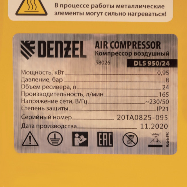 Компрессор DLS950/24 безмаслянный малошумный 950 Вт, 165 л/мин, ресивер 24 л Denzel Компрессор DLS950/24 безмаслянный малошумный 950 Вт, 165 л/мин, ресивер 24 л Denzel