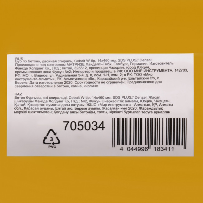 Бур по бетону, двойная спираль, три пылеотводящие кромки, 14 x 460 мм DENZEL ( 705034 )