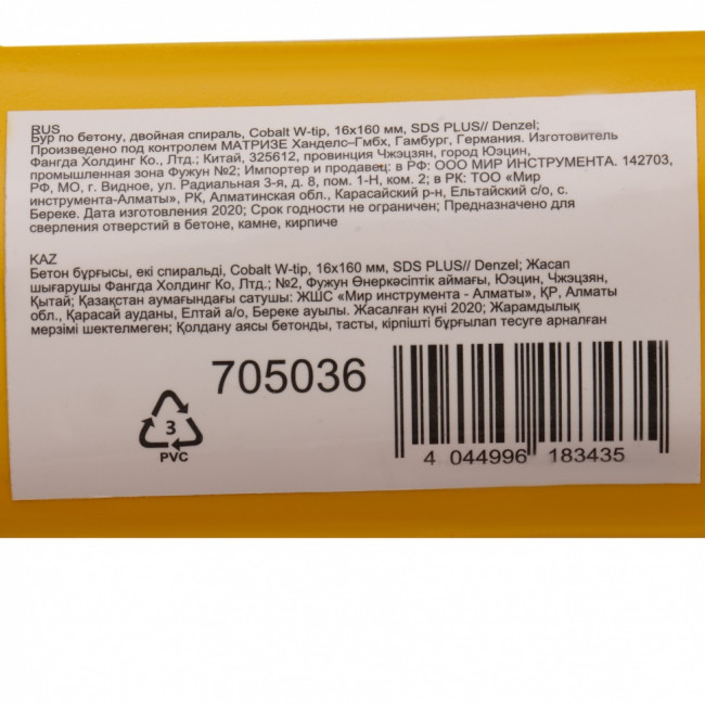 Бур по бетону, двойная спираль, три пылеотводящие кромки, 16 x 160 мм DENZEL ( 705036 )