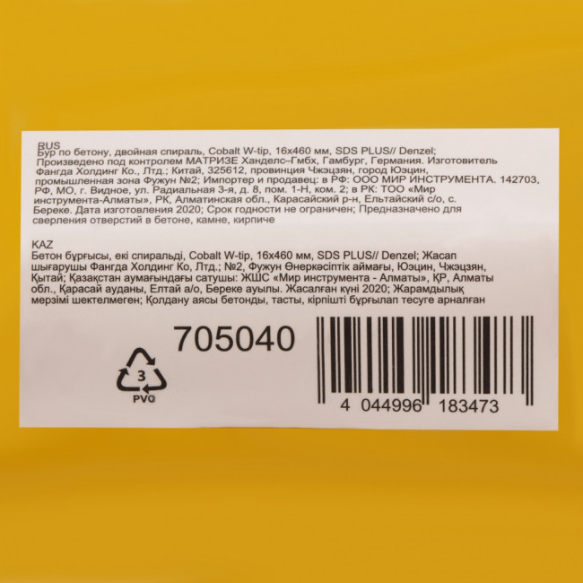 Бур по бетону, двойная спираль, три пылеотводящие кромки, 16 x 460 мм DENZEL ( 705040 )