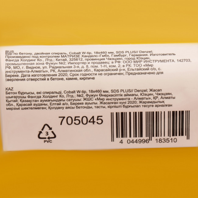 Бур по бетону, двойная спираль, три пылеотводящие кромки, 18 x 460 мм DENZEL ( 705045 ) Бур по бетону, двойная спираль, три пылеотводящие кромки, 18 x 460 мм DENZEL ( 705045 )