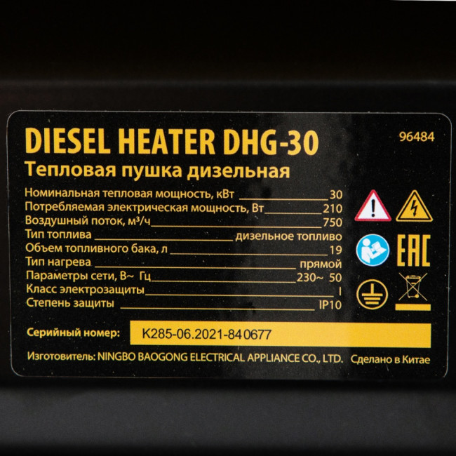 Дизельная тепловая пушка DHG-30, 30 кВт, 750 м3/ч, прямой нагрев Denzel ( 96484 )