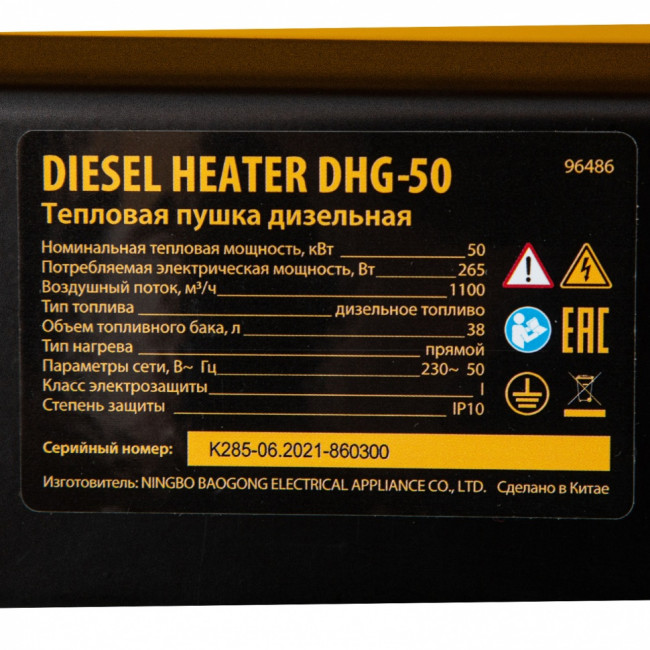Дизельная тепловая пушка DHG-50, 50 кВт, 1100 м3/ч, прямой нагрев Denzel ( 96486 )