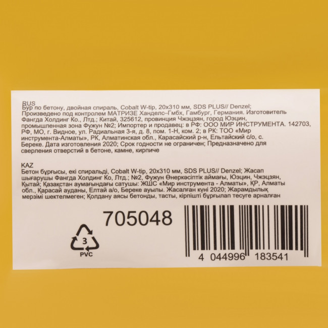 Бур по бетону, двойная спираль, три пылеотводящие кромки, 20 x 310 мм DENZEL ( 705048 ) Бур по бетону, двойная спираль, три пылеотводящие кромки, 20 x 310 мм DENZEL ( 705048 )