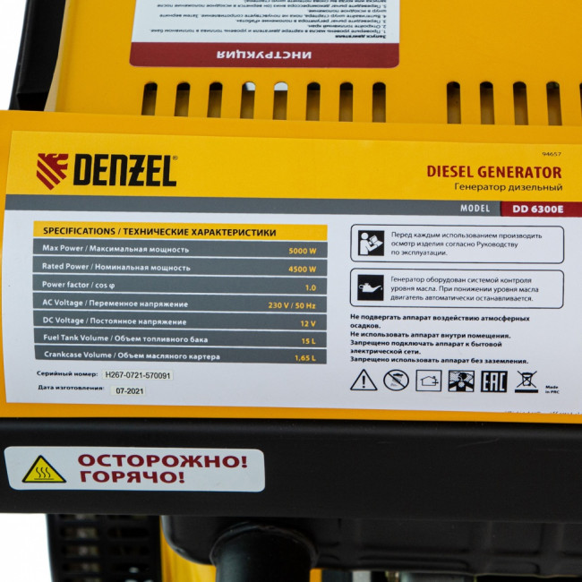 Генератор дизельный DD6300Е, 5.0 кВт, 220 В/50 Гц, 15 л, электростартер Denzel Генератор дизельный DD6300Е, 5.0 кВт, 220 В/50 Гц, 15 л, электростартер Denzel