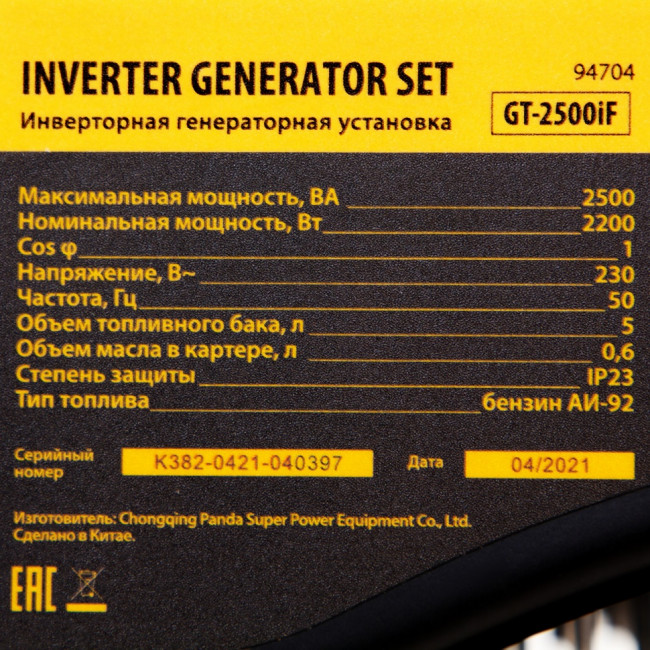 Генератор инверторный GT-2500iF, 2.5 кВт, 230 В, бак 5 л, открытый корпус, ручной старт Denzel ( 94704 ) Генератор инверторный GT-2500iF, 2.5 кВт, 230 В, бак 5 л, открытый корпус, ручной старт Denzel ( 94704 )