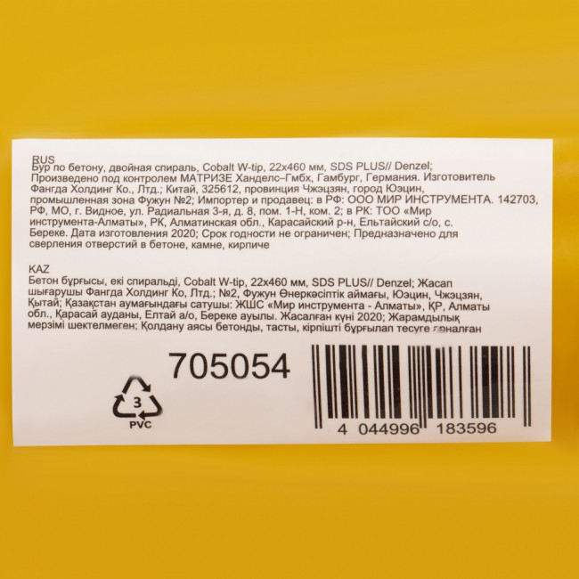 Бур по бетону, двойная спираль, три пылеотводящие кромки, 22 x 460 мм DENZEL ( 705054 ) Бур по бетону, двойная спираль, три пылеотводящие кромки, 22 x 460 мм DENZEL ( 705054 )