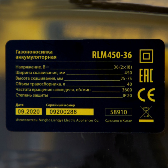 Газонокосилка аккумуляторная бесщеточная RLM450-36, Li-ion, 36 В, 4 Ач, 450 мм, травосборник 40 л Denzel ( 58910 ) Газонокосилка аккумуляторная бесщеточная RLM450-36, Li-ion, 36 В, 4 Ач, 450 мм, травосборник 40 л Denzel ( 58910 )