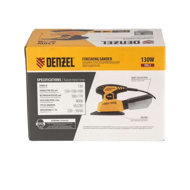 Машина плоскошлифовальная вибрационная 2 в 1 VDS-2, 130 Вт, 14000 об/мин Denzel Машина плоскошлифовальная вибрационная 2 в 1 VDS-2, 130 Вт, 14000 об/мин Denzel