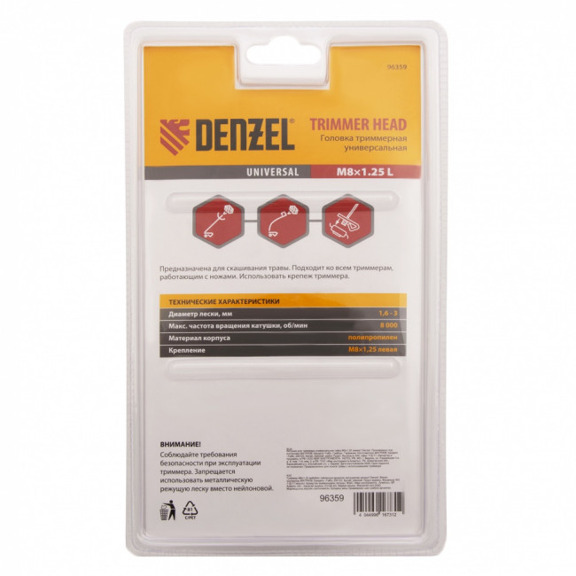 Головка триммерная универсальная гайка М8 х 1.25 левая Denzel Головка триммерная универсальная гайка М8 х 1.25 левая Denzel