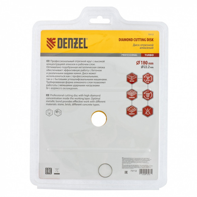Диск алмазный, отрезной Turbo, 180 х 22.2 мм, сухая резка Denzel Диск алмазный, отрезной Turbo, 180 х 22.2 мм, сухая резка Denzel