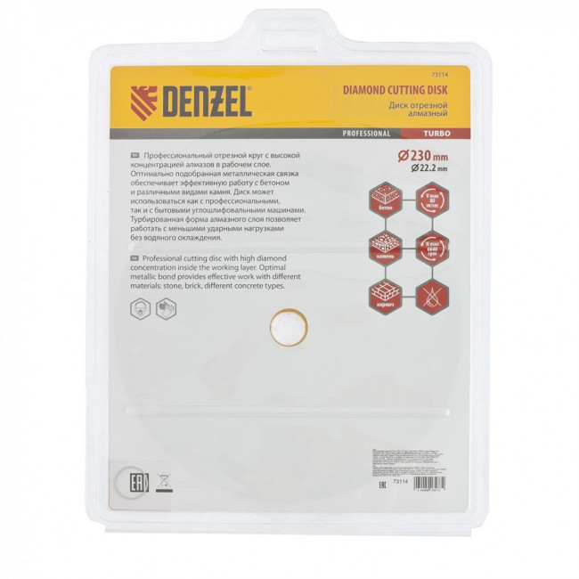 Диск алмазный, отрезной Turbo, 230 х 22.2 мм, сухая резка Denzel Диск алмазный, отрезной Turbo, 230 х 22.2 мм, сухая резка Denzel