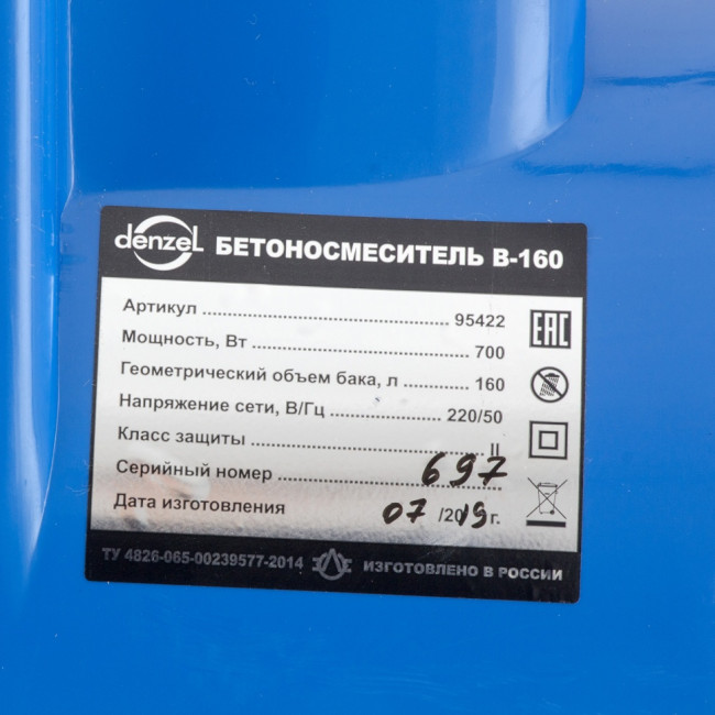 Бетоносмеситель B-160, 700 Вт, 160 л Denzel