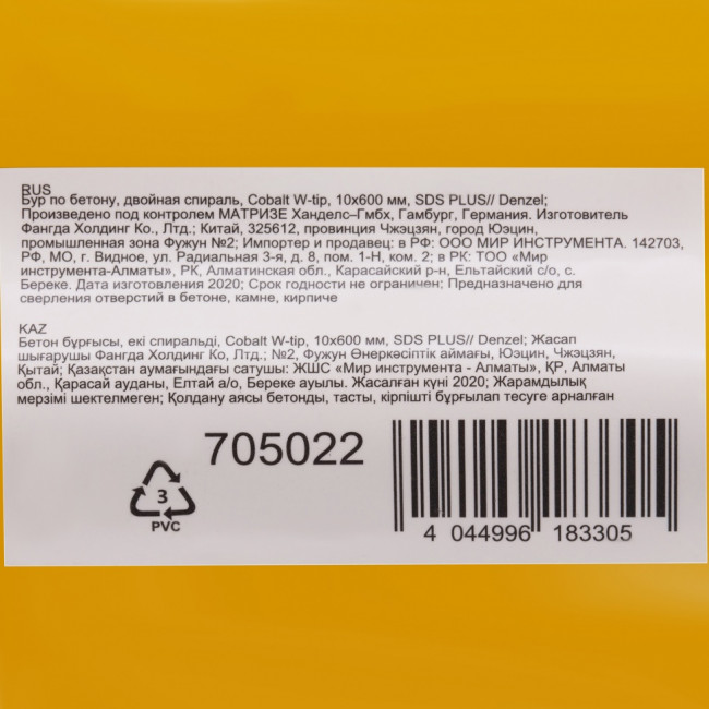 Бур по бетону, двойная спираль, три пылеотводящие кромки, 10 x 600 мм DENZEL ( 705022 )