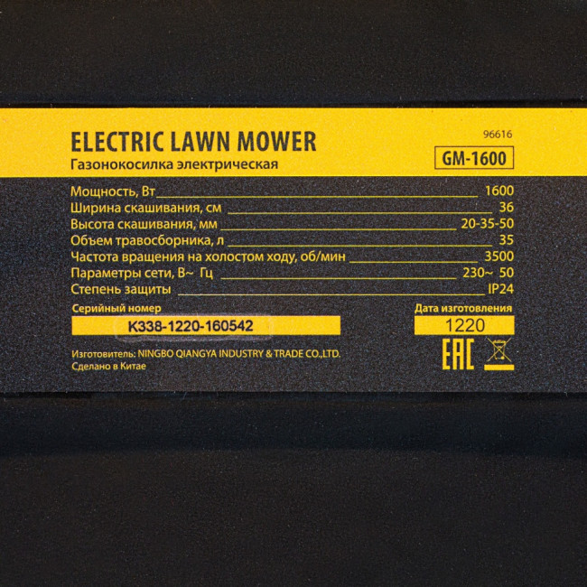 Газонокосилка электрическая GM-1600, 1600 Вт, ширина 36 см, 3 уровя, травосборник 35 л. Denzel Газонокосилка электрическая GM-1600, 1600 Вт, ширина 36 см, 3 уровя, травосборник 35 л. Denzel