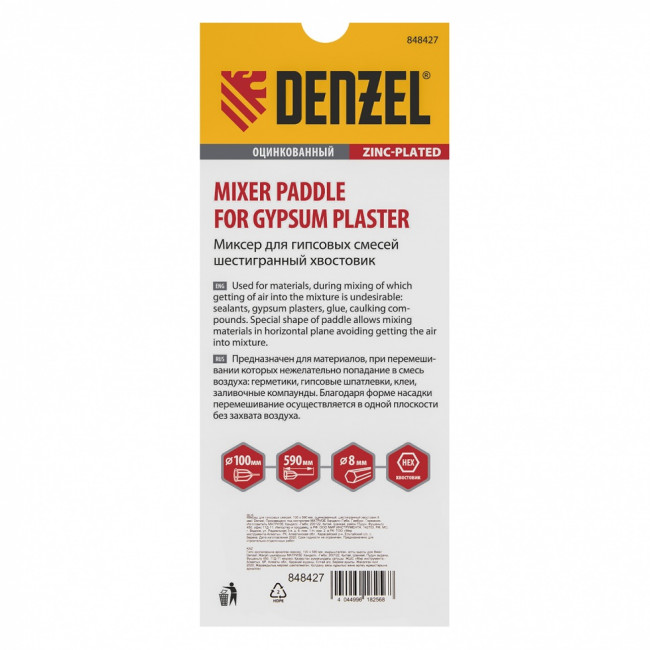 Миксер для гипсовых смесей, 100 х 590 мм, оцинкованный, шестигранный хвостовик 8 мм Denzel ( 848427 )